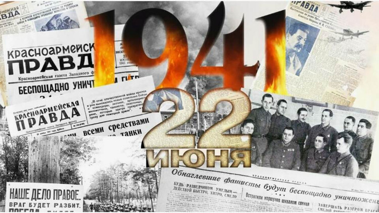 Через века, через года, помните!