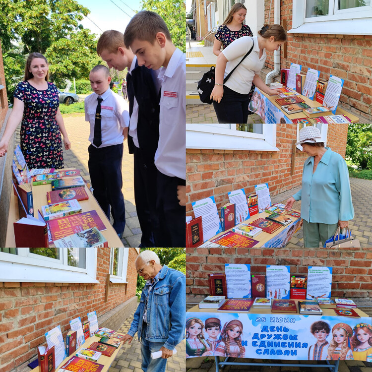 Венок дружбы