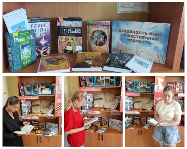 Духовность книг божественная мудрость