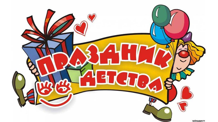 Время года – детство