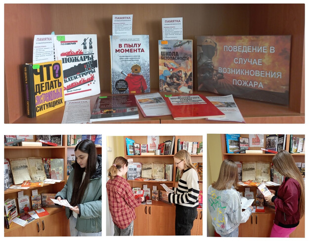 Поведение в случае возникновения пожара