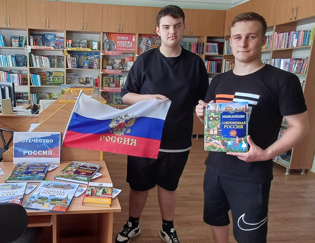 Мое Отечество – Россия
