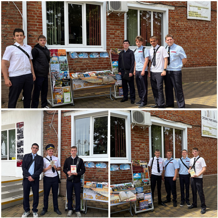 Общероссийский день библиотек. Страницы истории