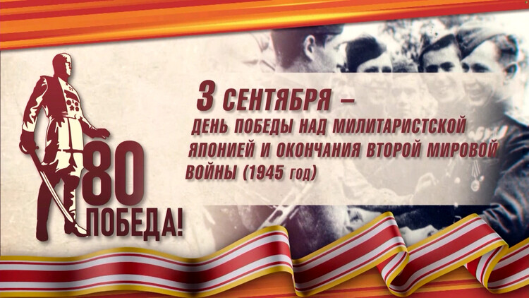 Идём на Восток