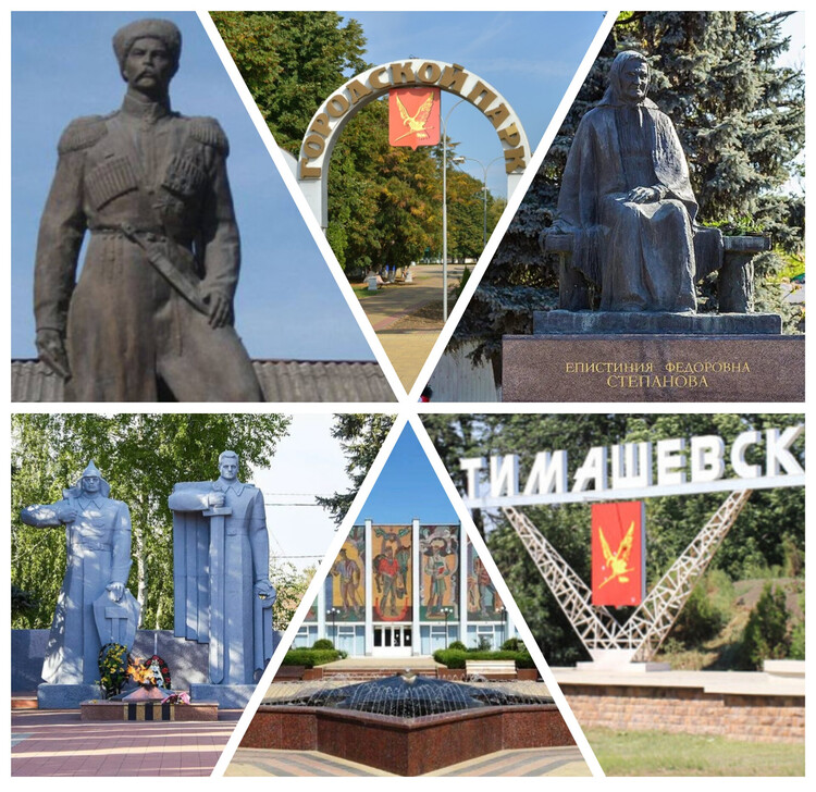 День города Тимашевск