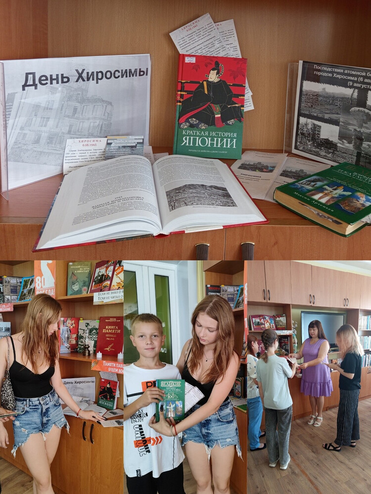 День Хиросимы