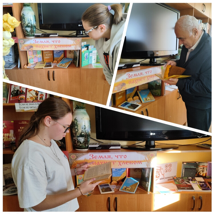 Земля, что пахнет хлебом