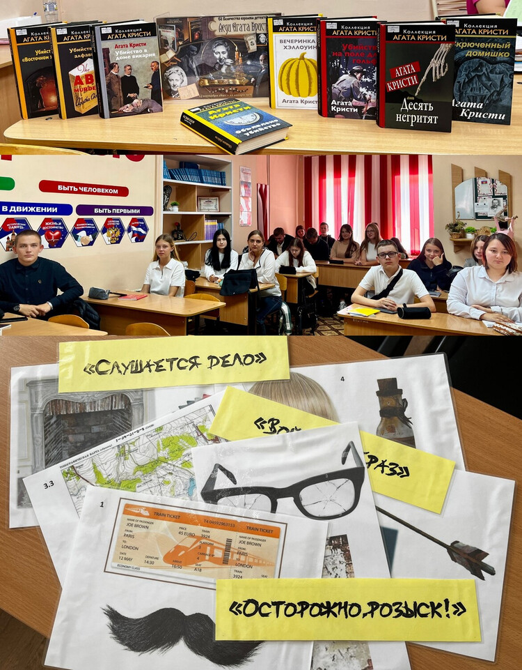 Агата Кристи – Леди детектив