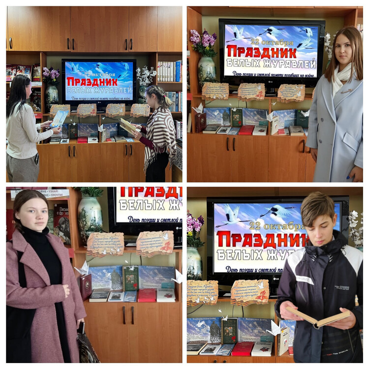 Белые журавли в мирном небе