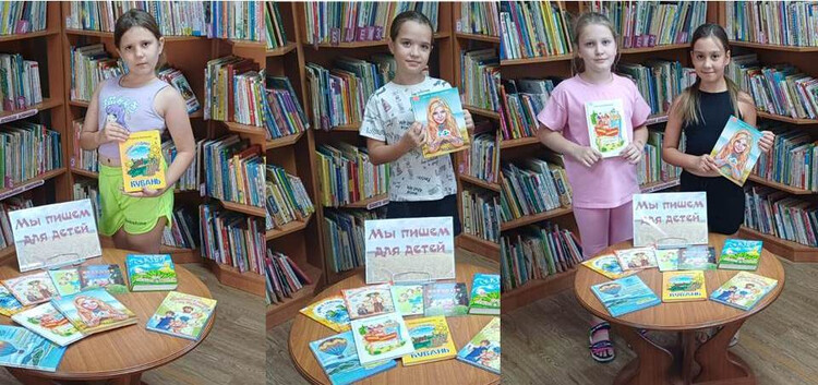 Мы пишем для детей