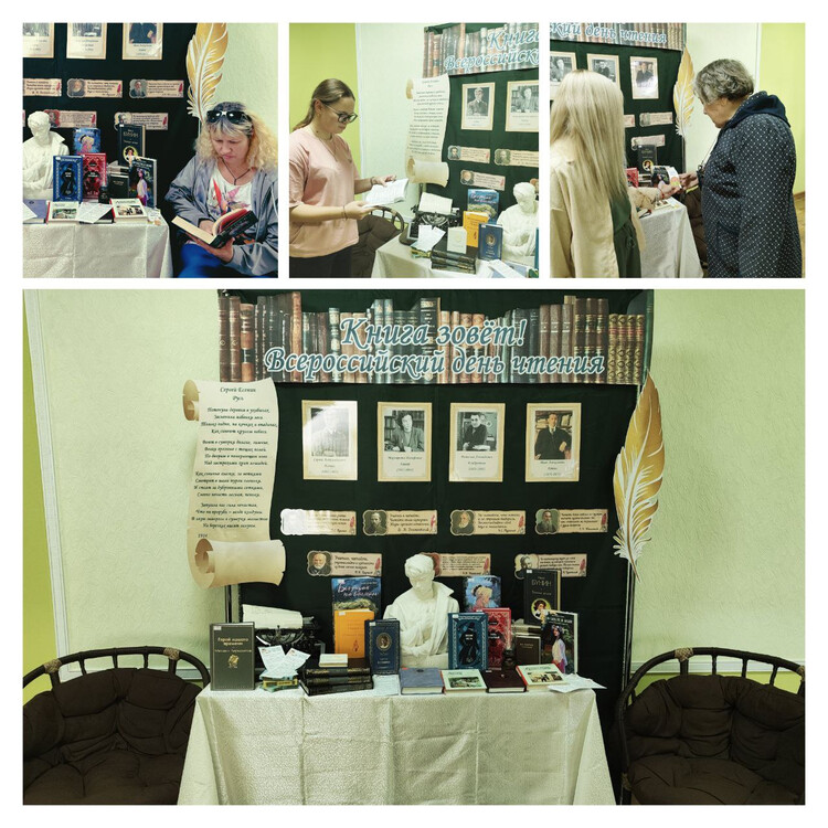 Книга зовёт!