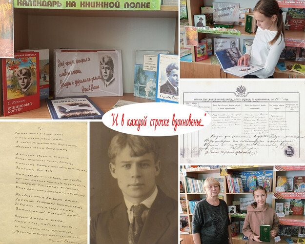 И в каждой строчке вдохновенье…