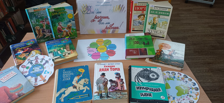 Мы все разные