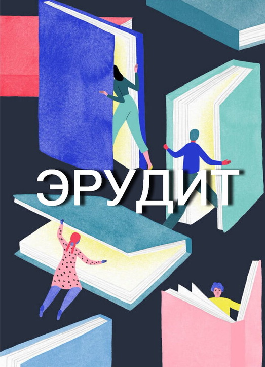 Один в поле – не воин