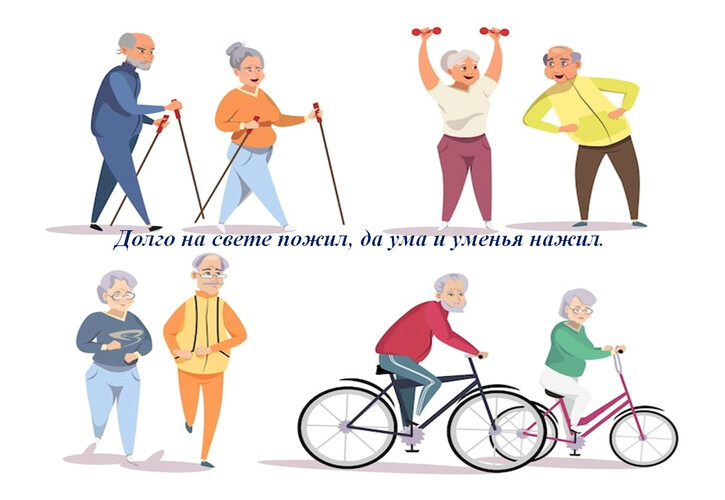 Долго на свете пожил, да ума и уменья нажил