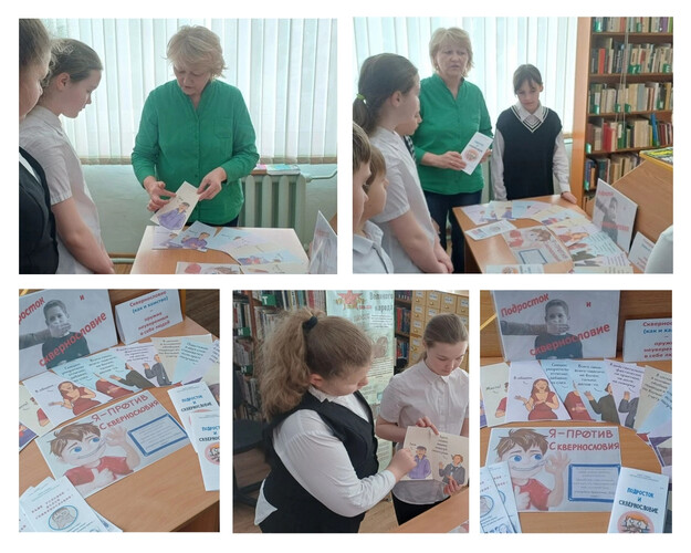 Подросток и сквернословие