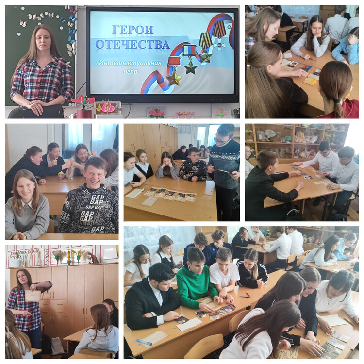 Герои Отечества