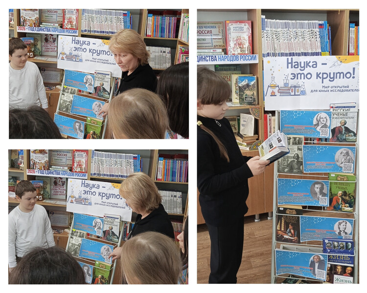 Великие имена и открытия