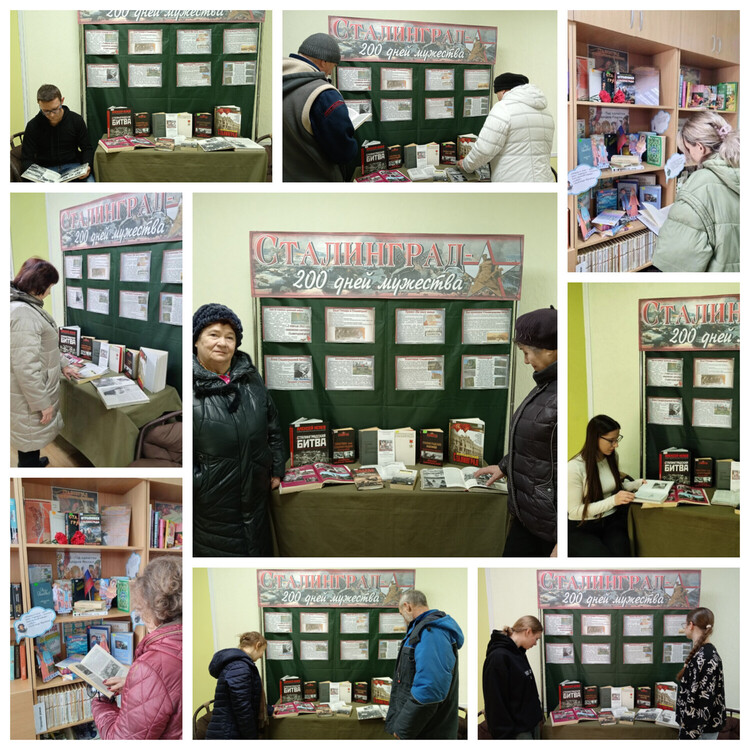 Сталинград: 200 дней мужества и стойкости