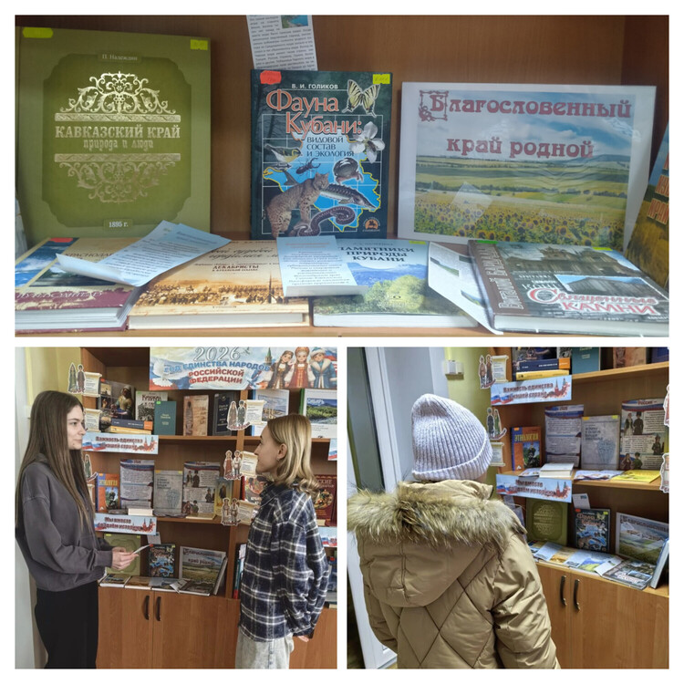 Благословенный край родной!