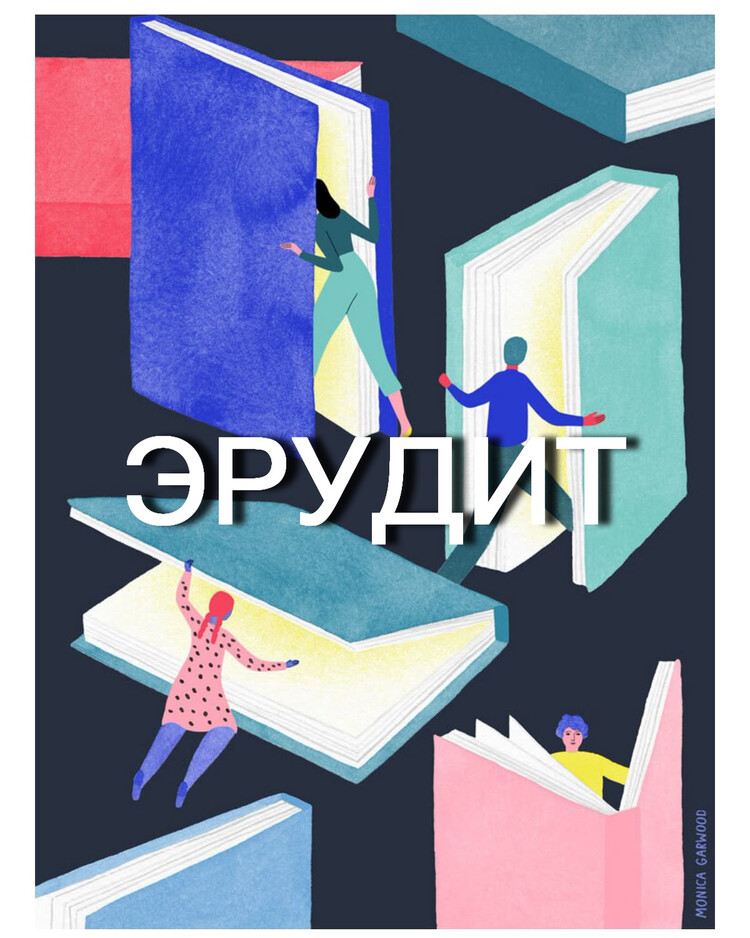 Личности в истории России