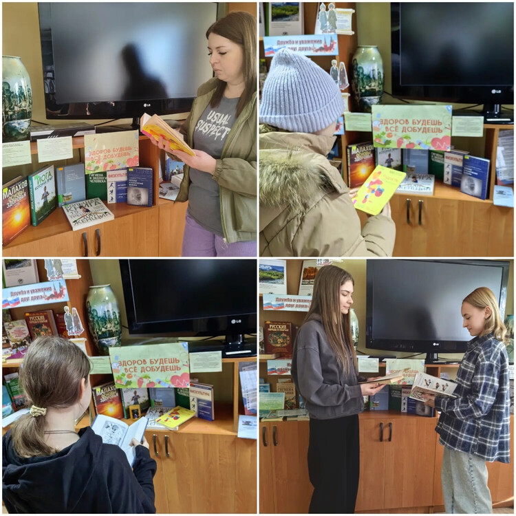 Здоров будешь – всё добудешь