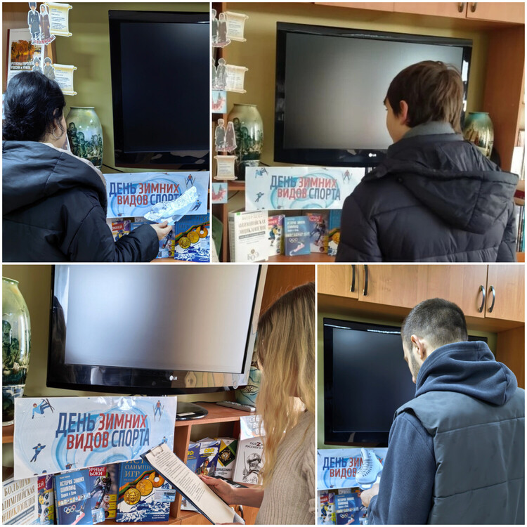 День зимних видов спорта в России