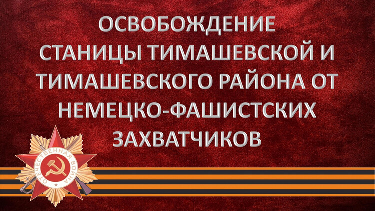 Родной истории строки