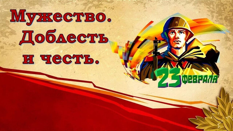 Мужчина - значит мужество и честь