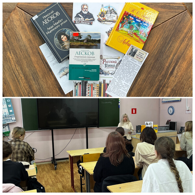 Лесков и русская душа