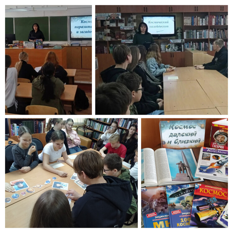 Космический калейдоскоп