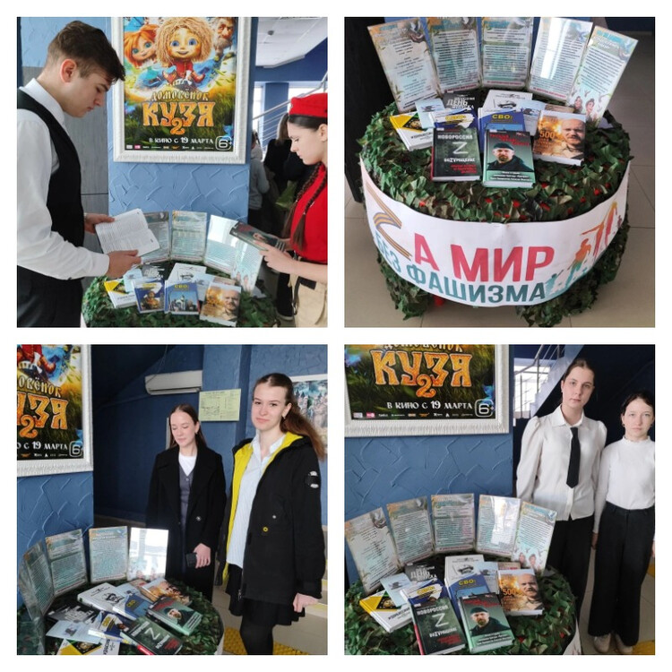 Мы против фашизма