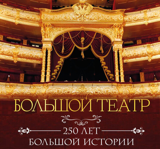 Храм Большого искусства