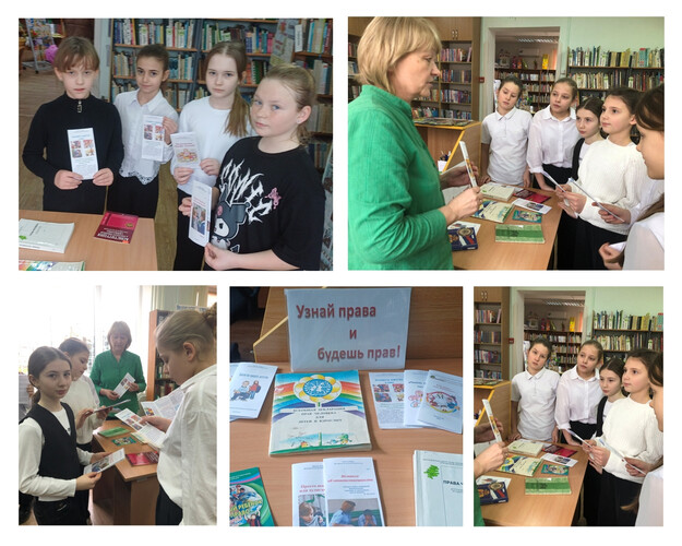 Узнай права и будешь прав