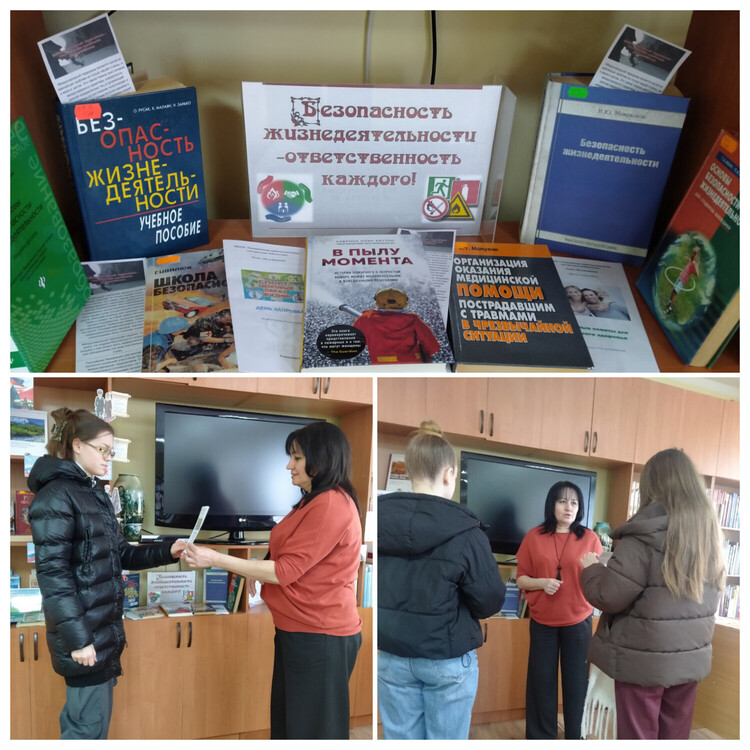 Безопасность жизнедеятельности - ответственность каждого!