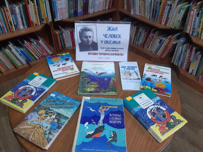 Жил человек у океана