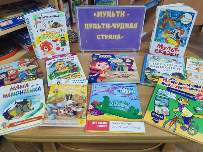 Мульти-пульти чудная страна