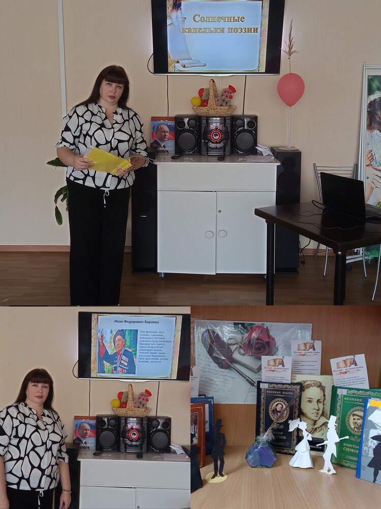 Солнечные капельки поэзии