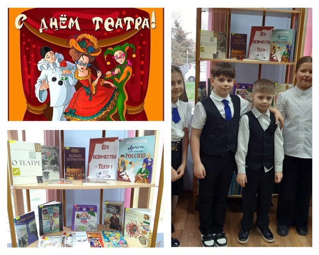 Его величество - Театр