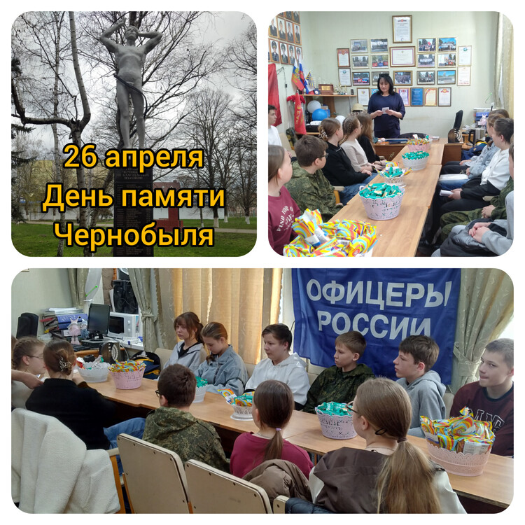 В память о Чернобыле