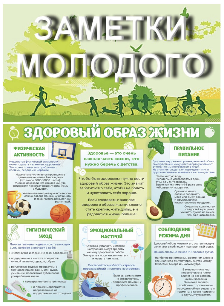 Заметки молодого