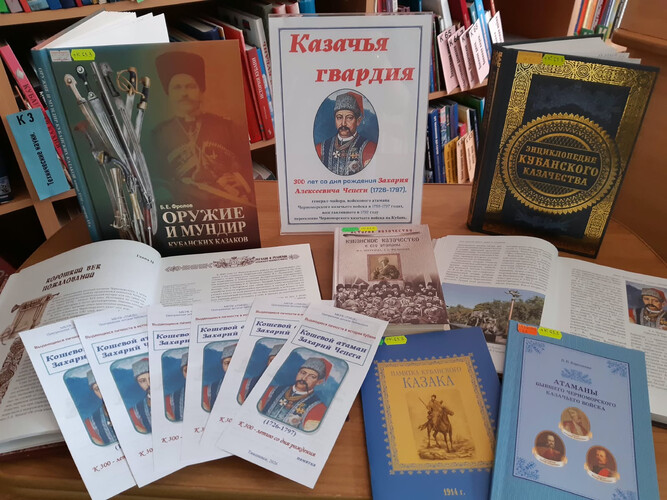 Казачья гвардия