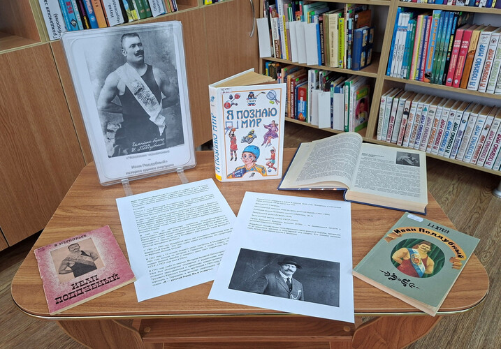 Чемпион чемпионов