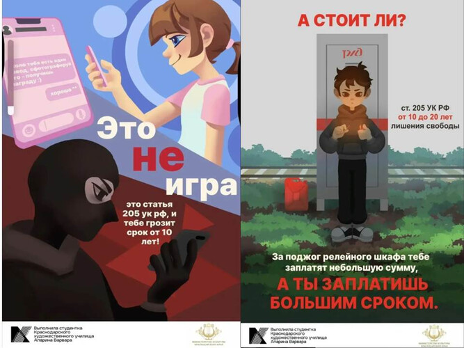 Ты – будущее. Не дай себя украсть