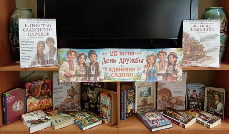 Венок дружбы